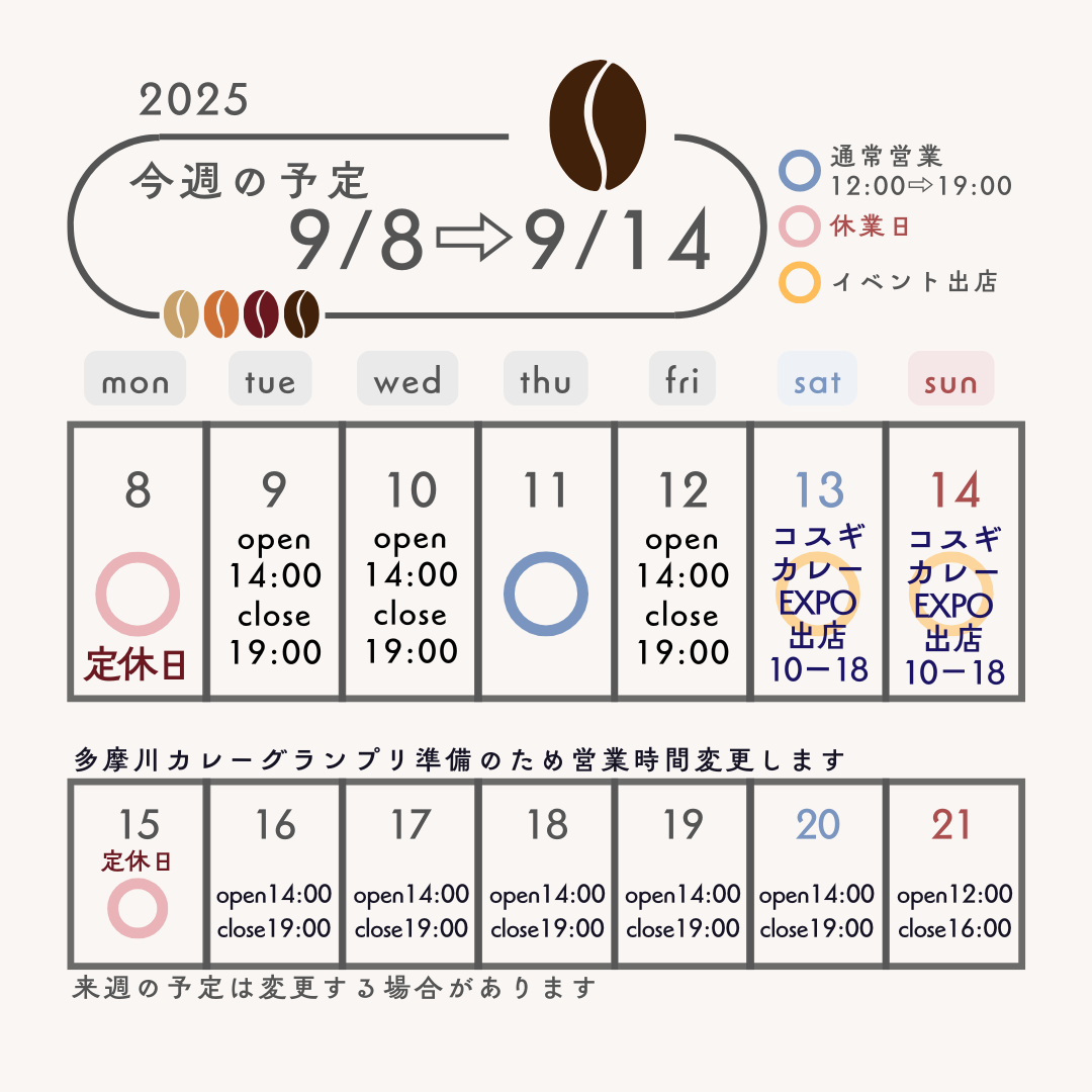 square_営業カレンダー20250908-0914.png