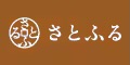 ふるさと納税サイト「さとふる」はこちら