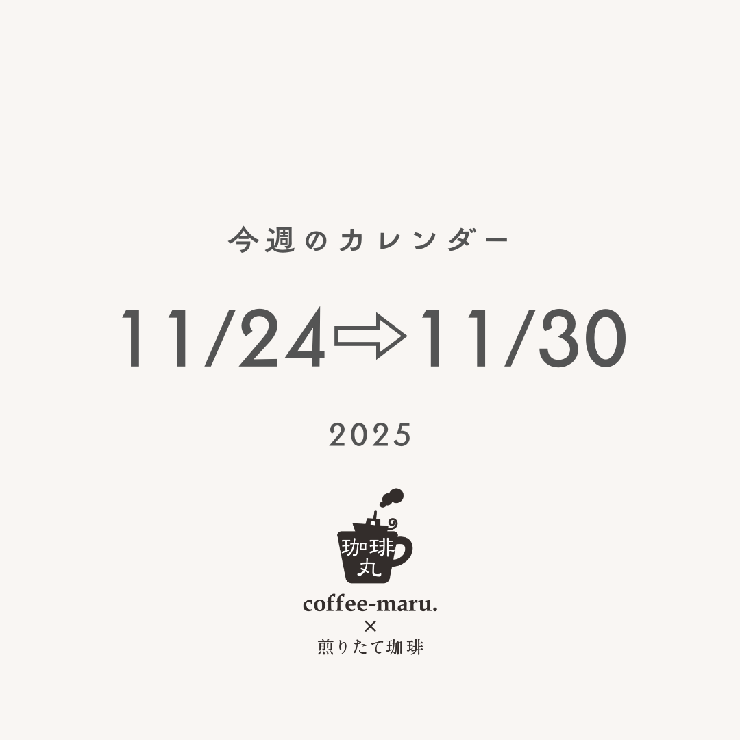 square_営業カレンダー202511241130_1.png