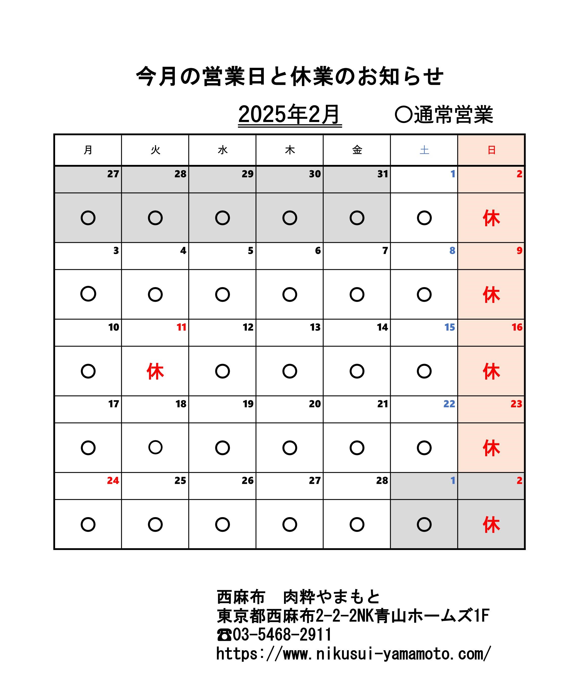 カレンダー①.jpg