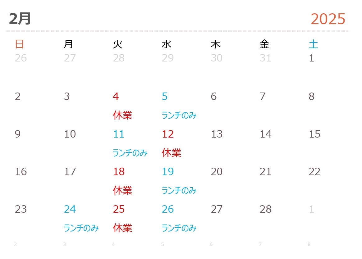 2月カレンダー2025_page-0001.jpg