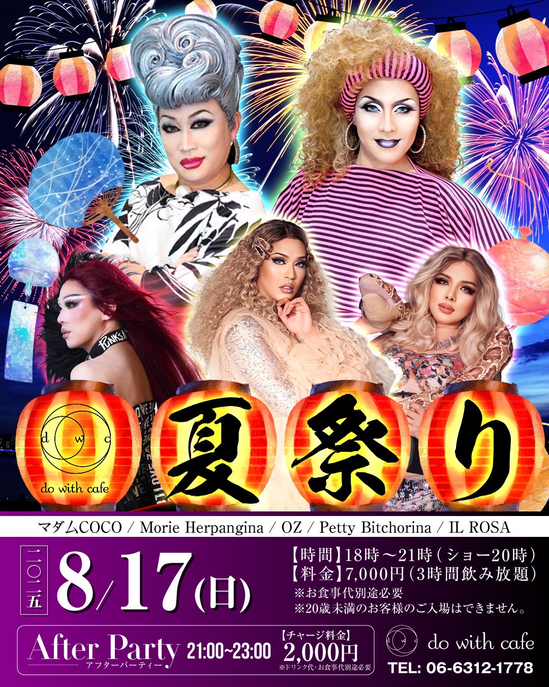 8:19 夏祭り.jpg