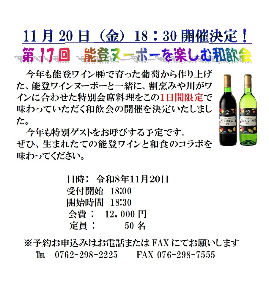 2026年ワイン会チラシ20260917