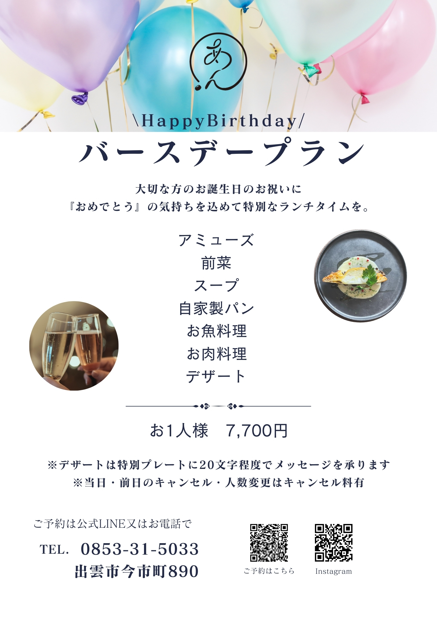 あん チラシ★ (5).jpg