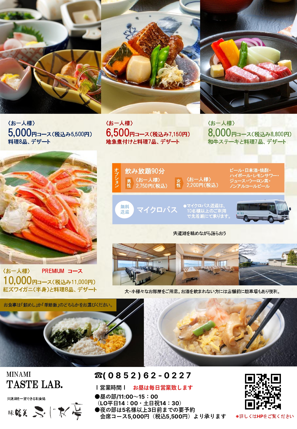 忘年会 裏_page-0001.jpg