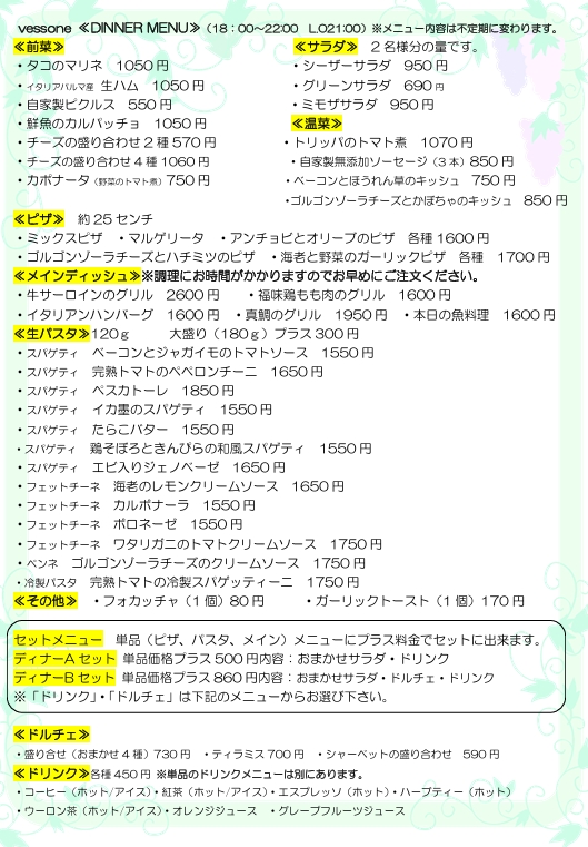 8月ディナーメニュー_113852_.jpeg