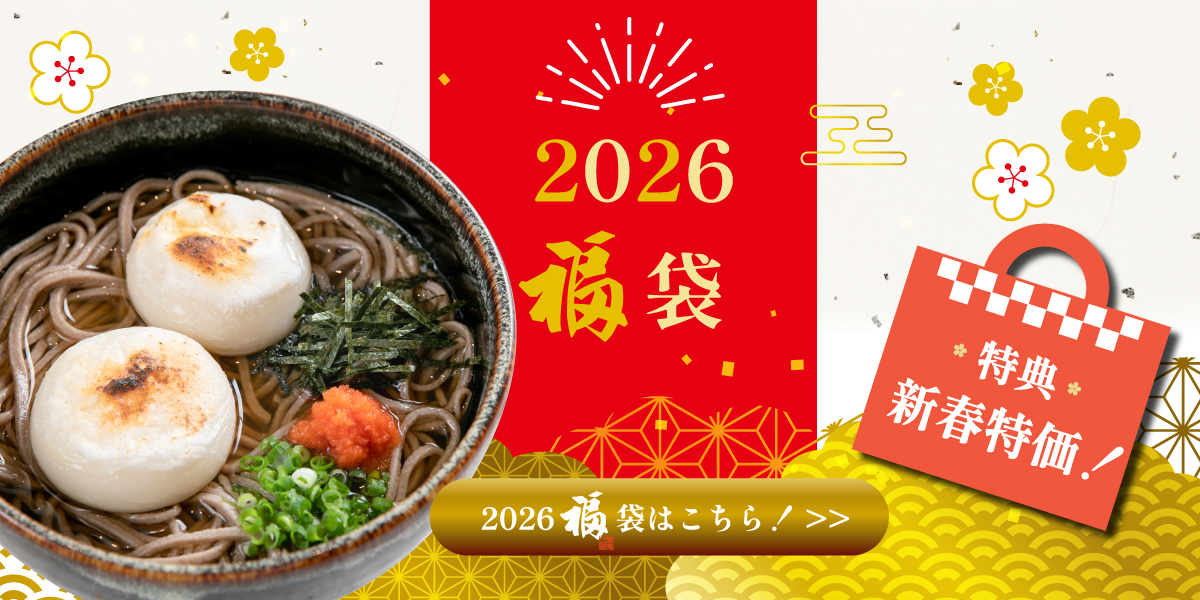 2026_fuku_c_banner.jpg