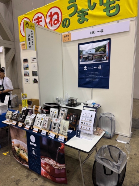 アグリフードEXPO2025