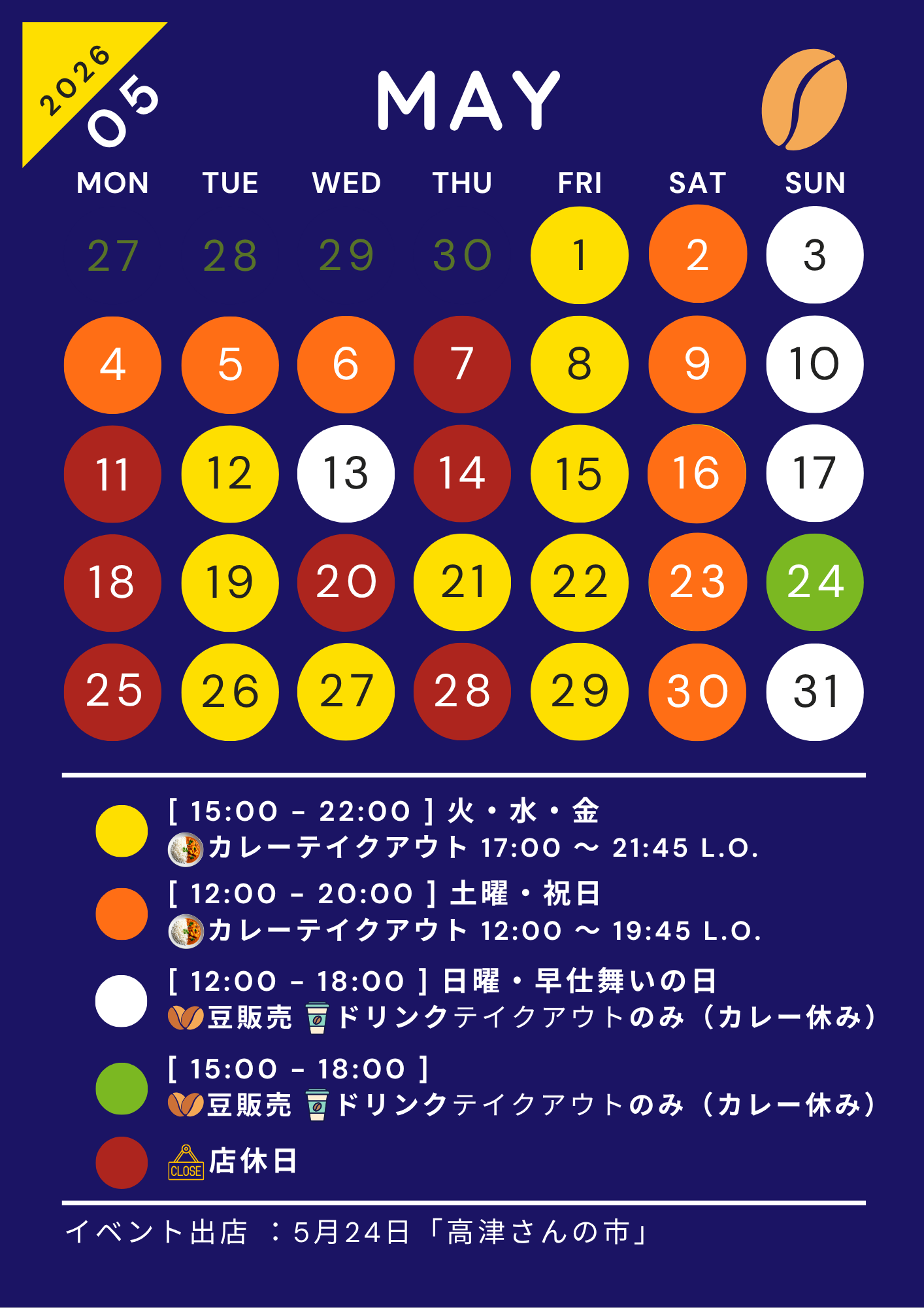 a4_営業カレンダー202605.png