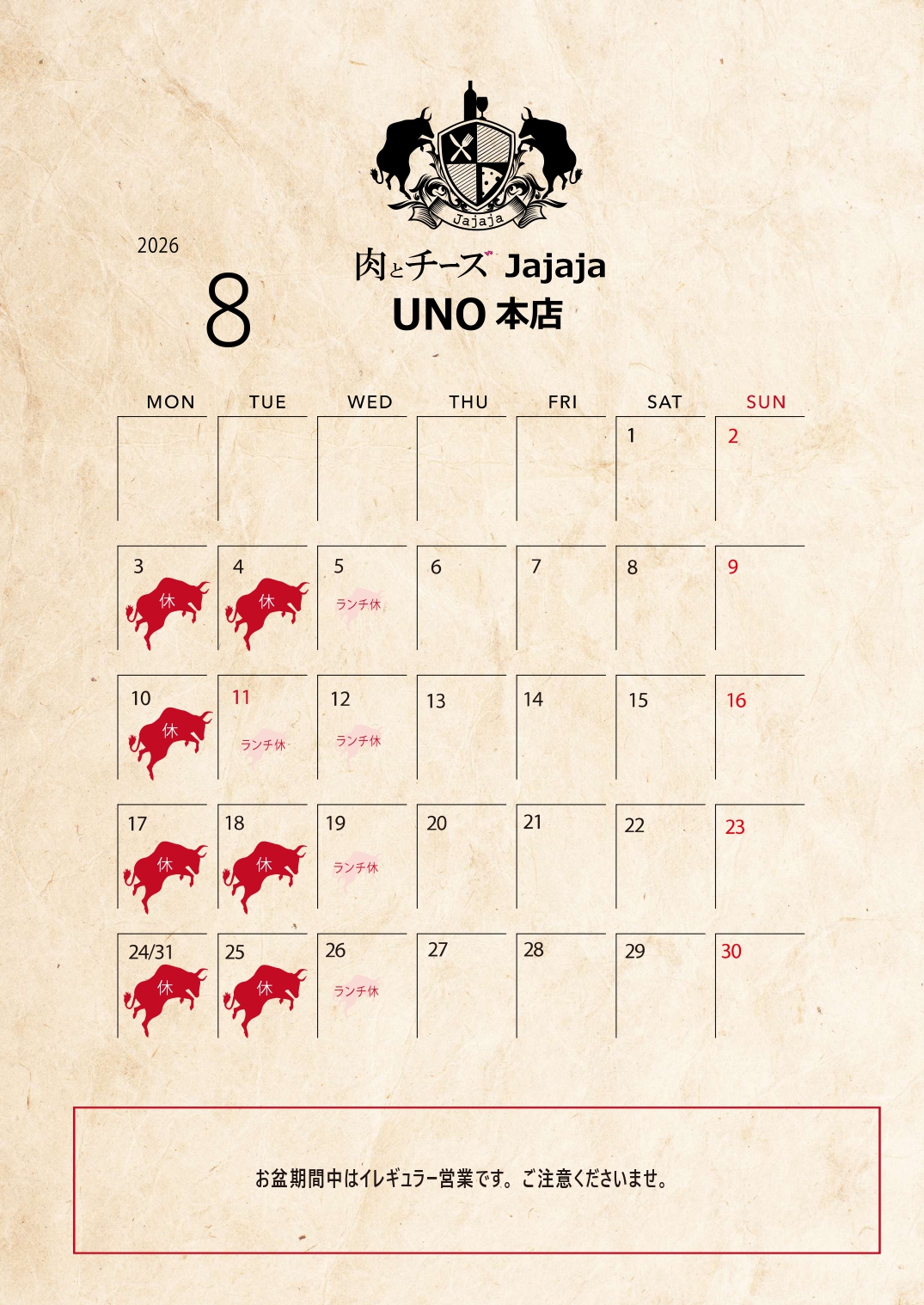 営業8月_page-0001.jpg