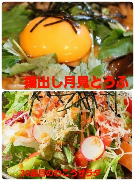 わこう