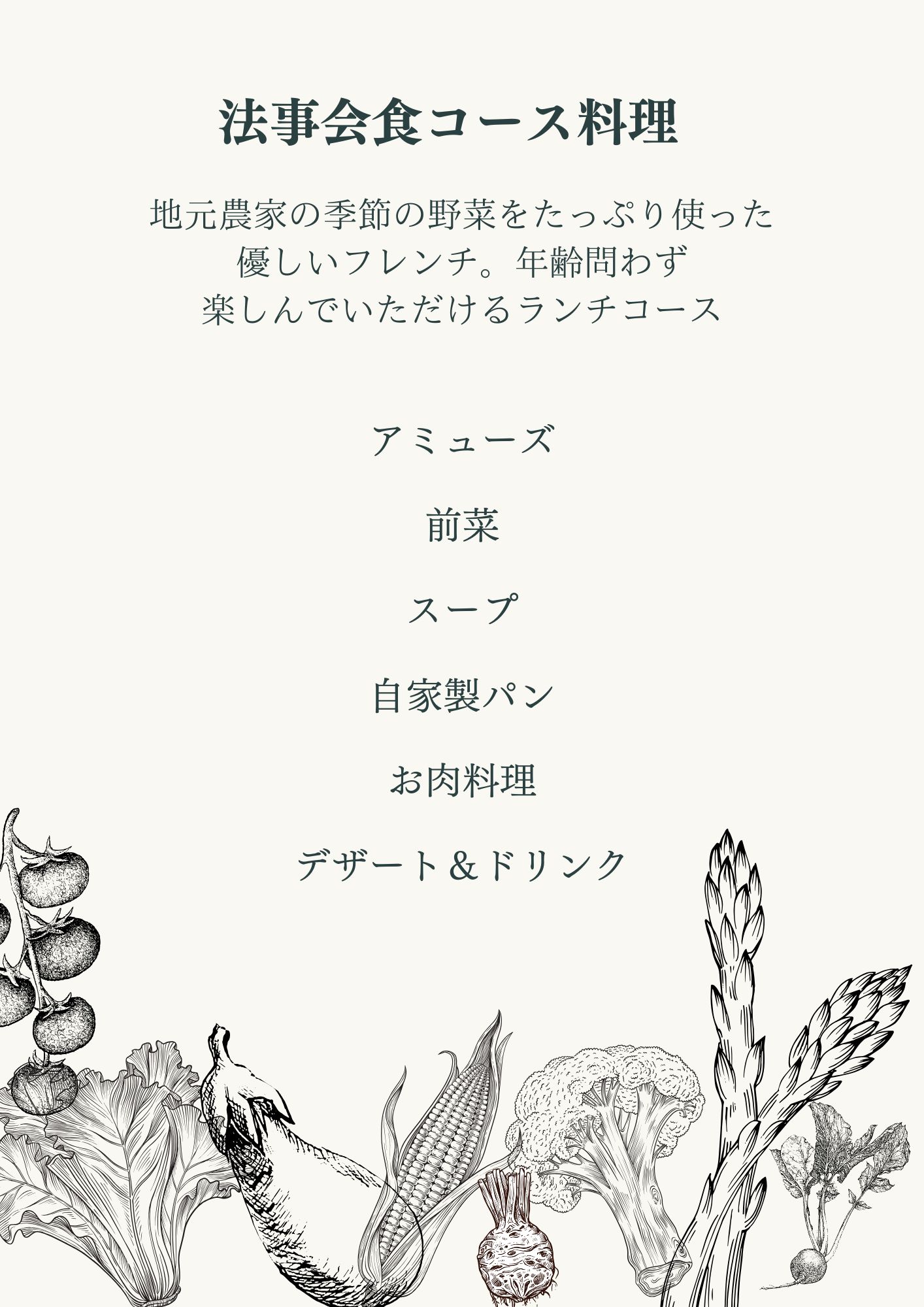 あん　‐法事会食プラン‐★ (1).jpg