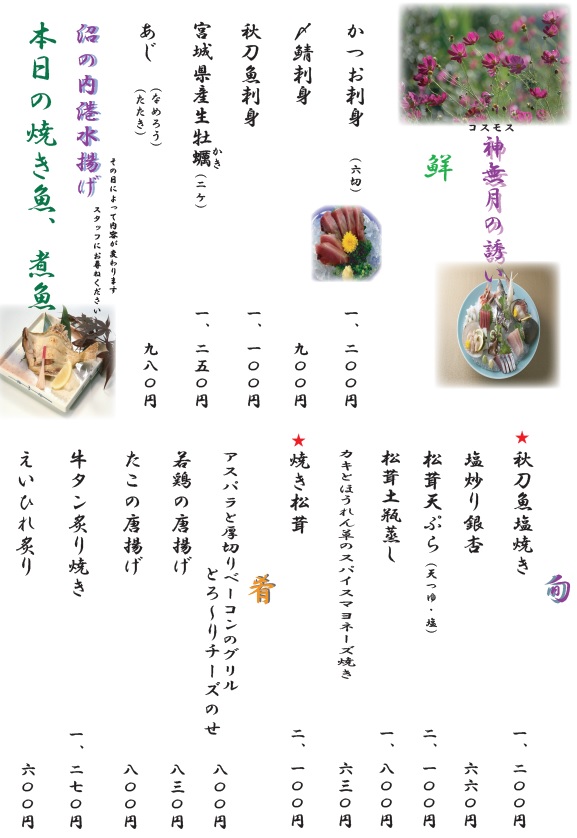 令和7年10月.jpg