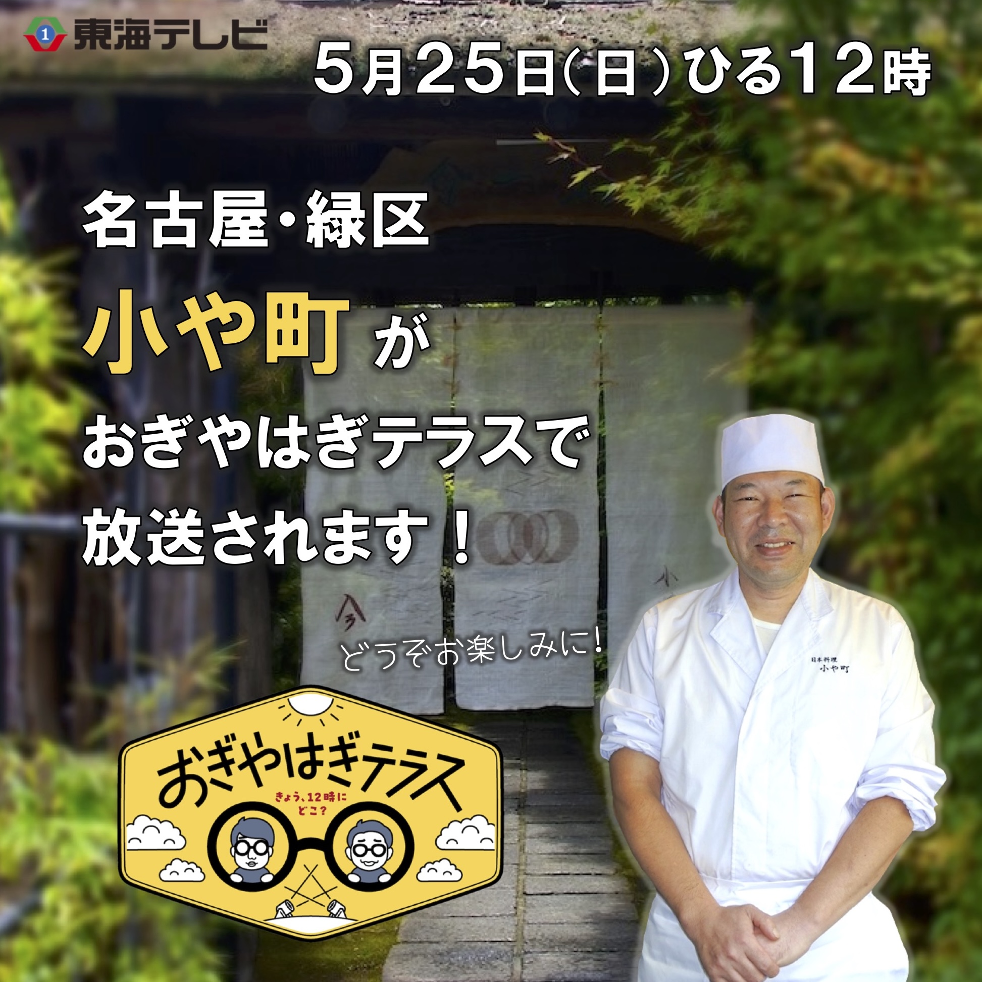 ogiyanagi.jpg