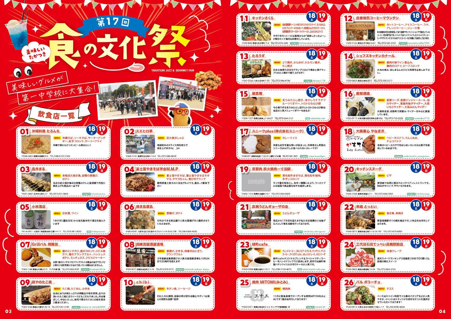 line_oa_chat_251016_183624.jpg