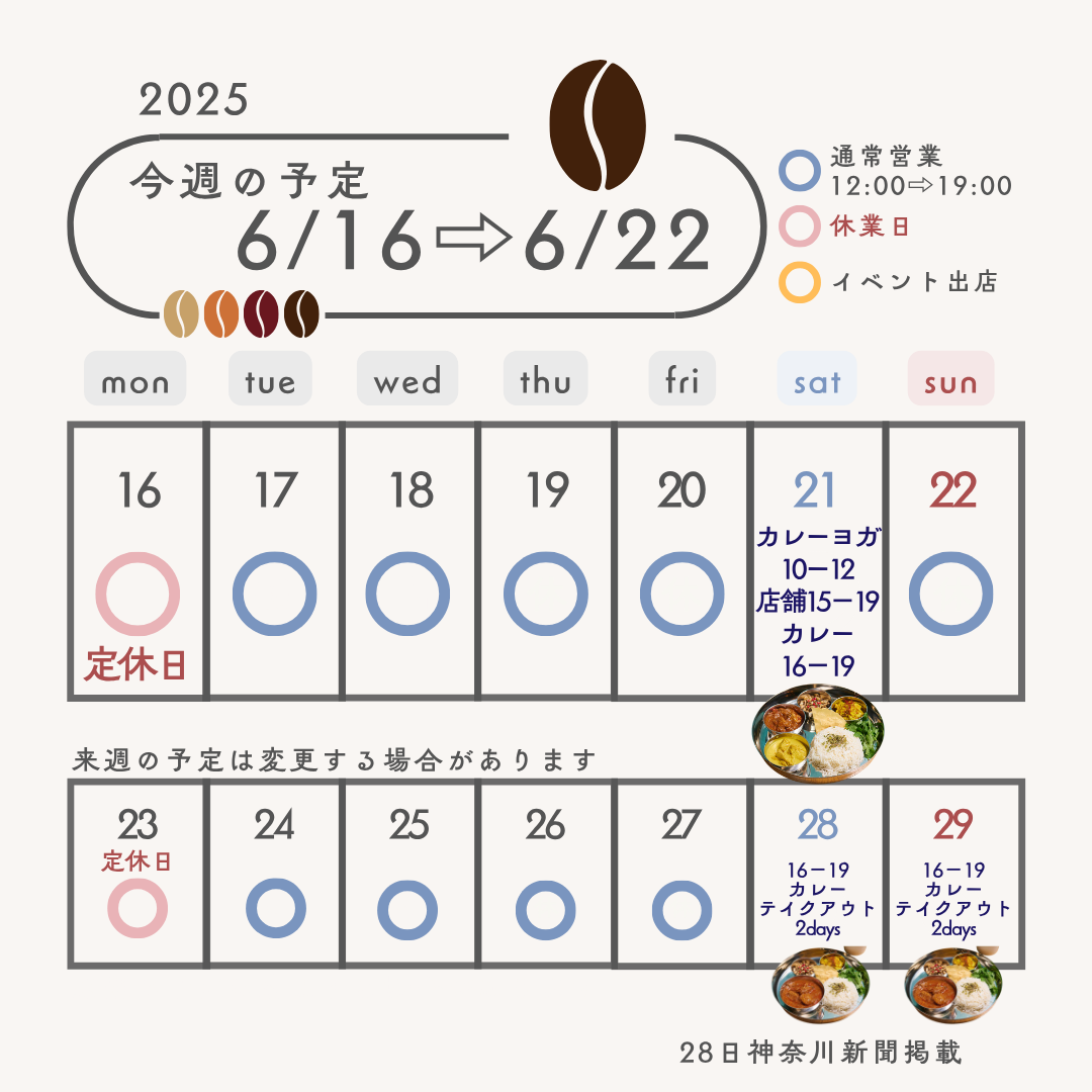 square_営業カレンダー20250616-0622.png