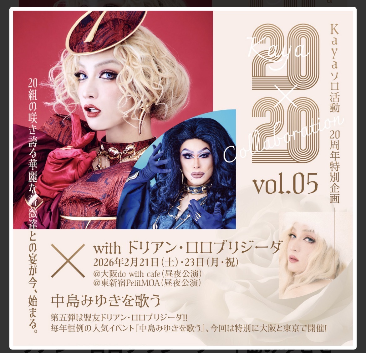 2026 ドリアン.jpg