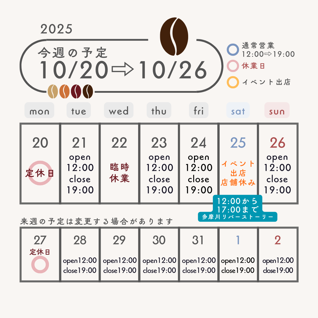 square_営業カレンダー20251020-1026.png