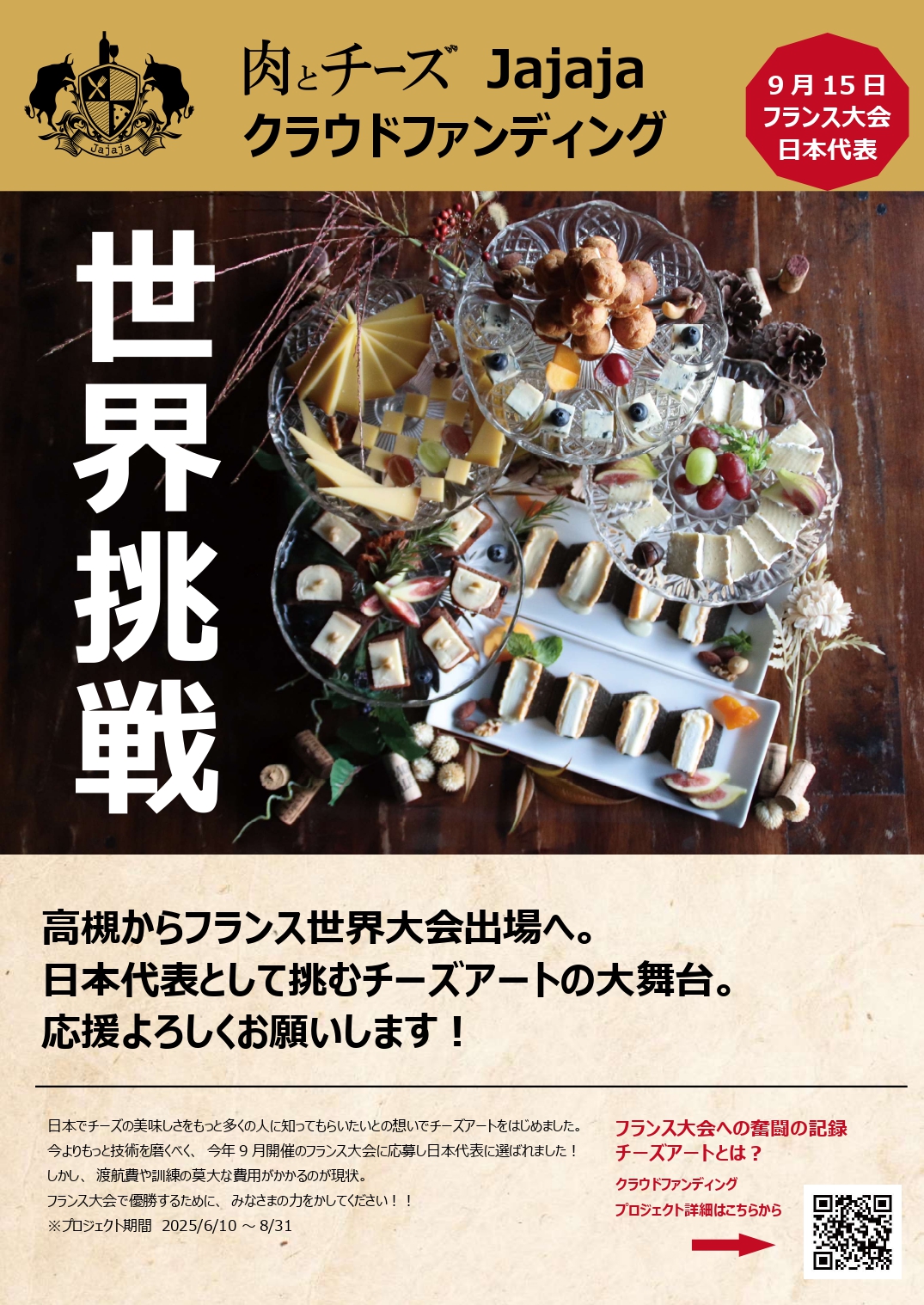 自社フラファン_page-0001.jpg