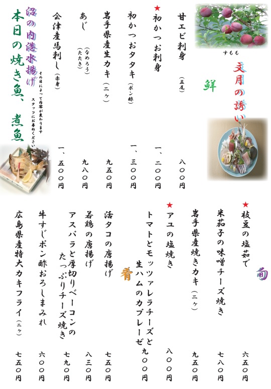 令和8年7月.jpg