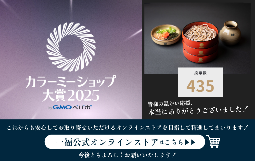カラーミー大賞202539.jpg