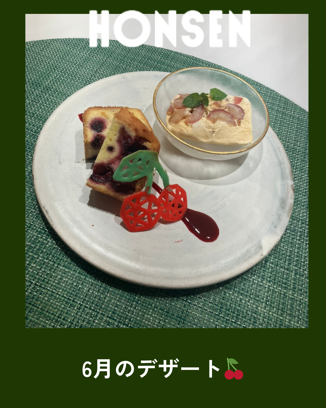 honsen：インスタ（34） (11).png