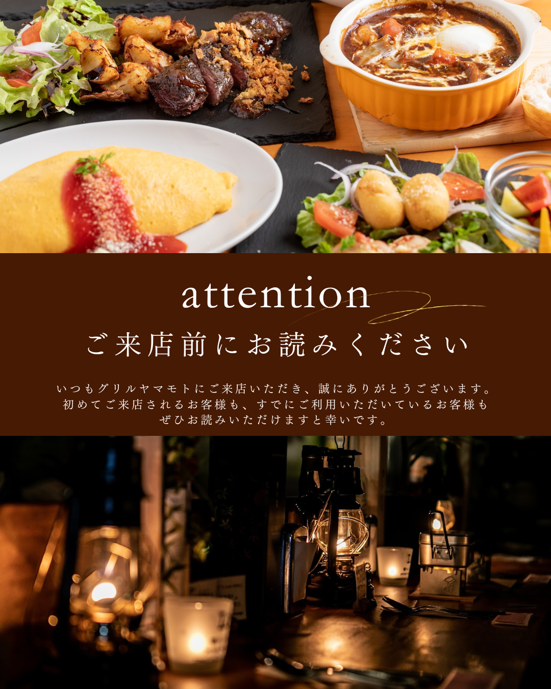 ご来店前にお読みください.png