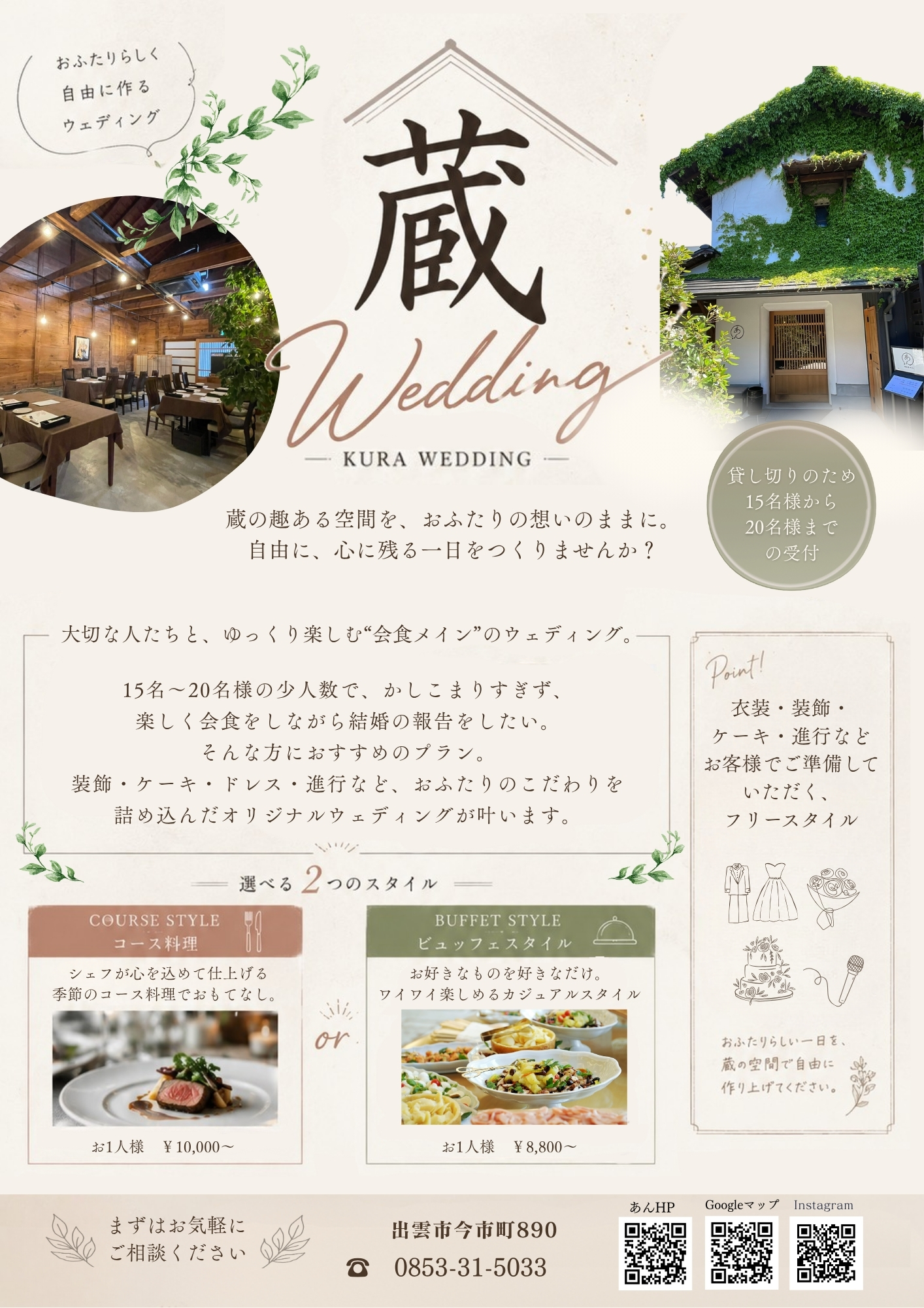 ウェディング 雑誌風 結婚式 ペーパーアイテム a4 シンプル ベージュ (2).jpg