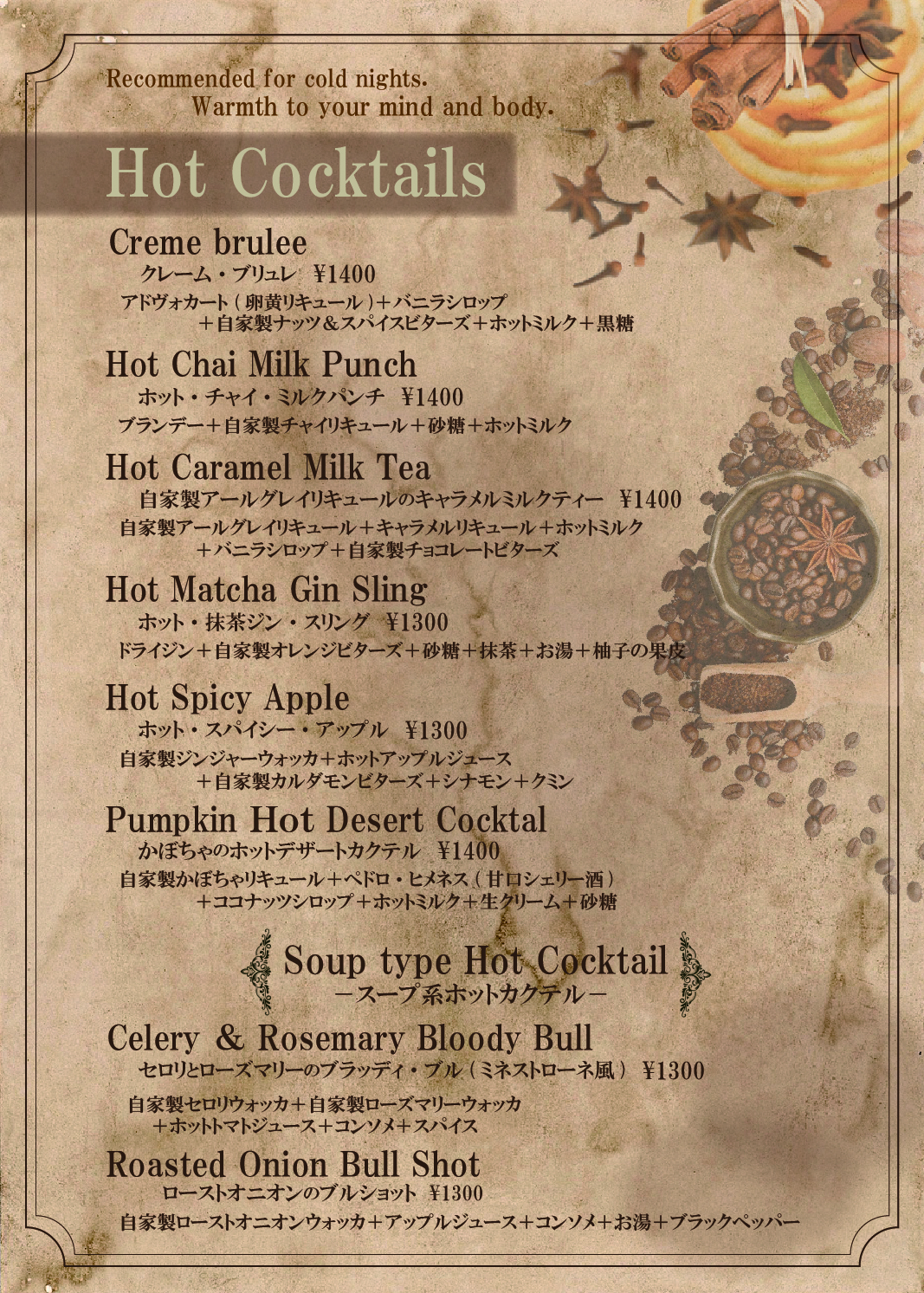 2025ホットメニュー