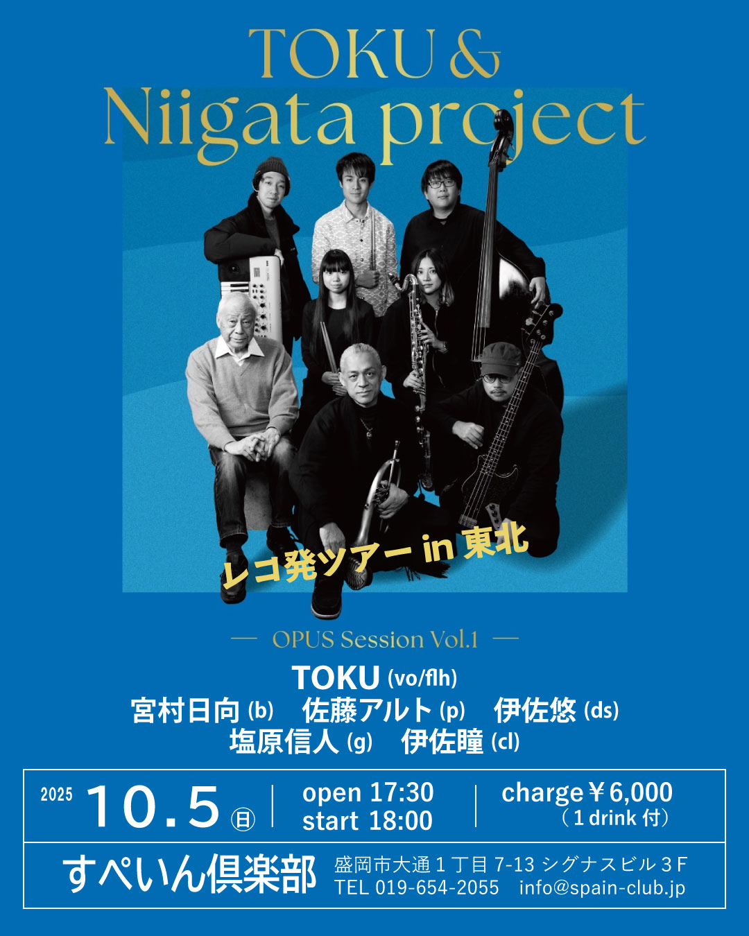20251005-toku-web用.jpg