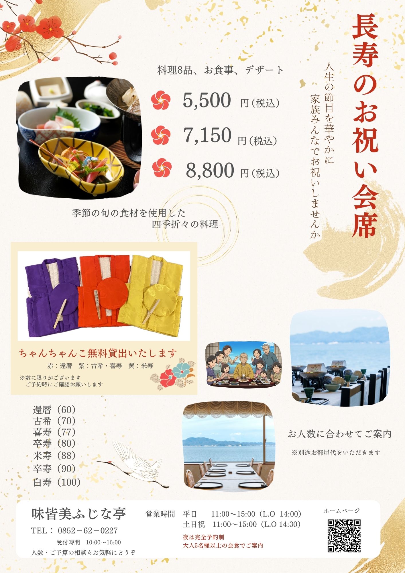 白 金 赤 シンプル おせち料理 予約 和風 華やか 正月 チラシ a4.jpeg