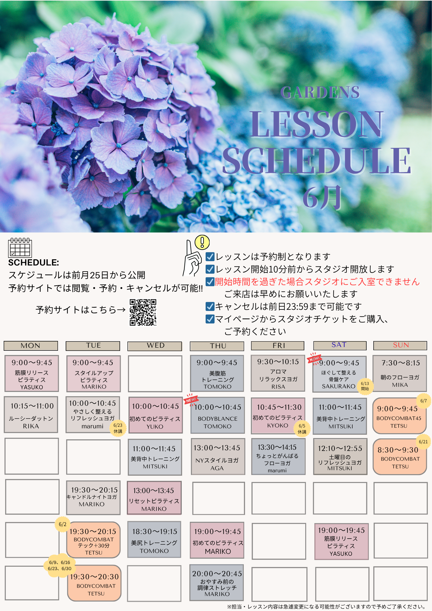 GARDENSスタジオプログラム