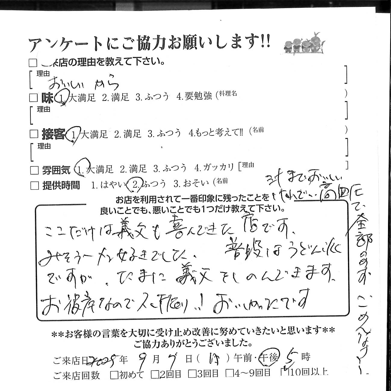 hp長浜.jpg