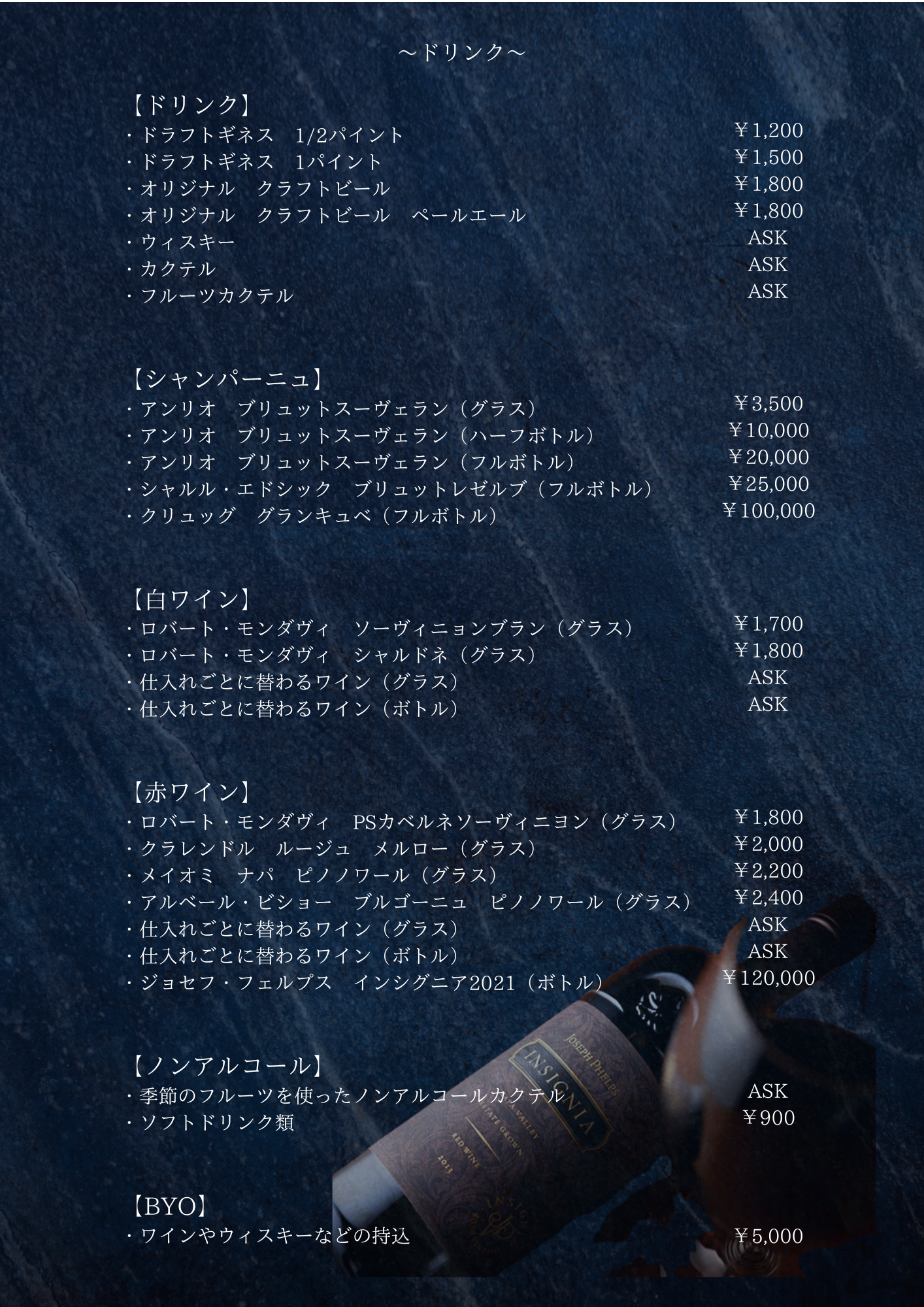 insigniaメニュー2026 (1).png