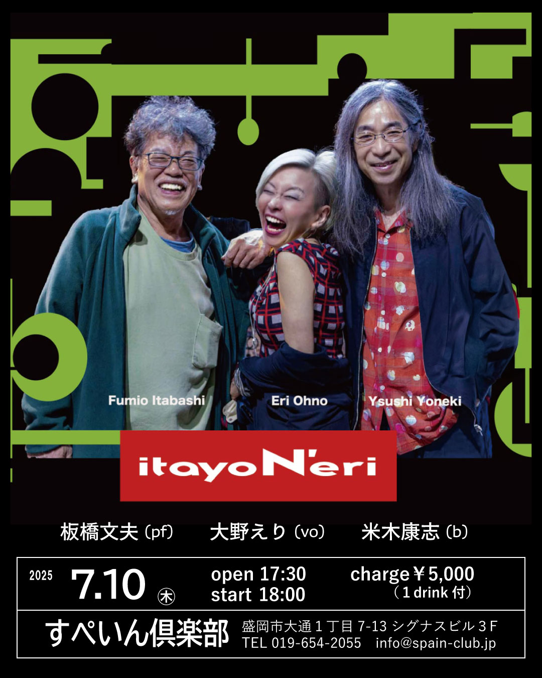 20250710　itayoneri-web.jpg