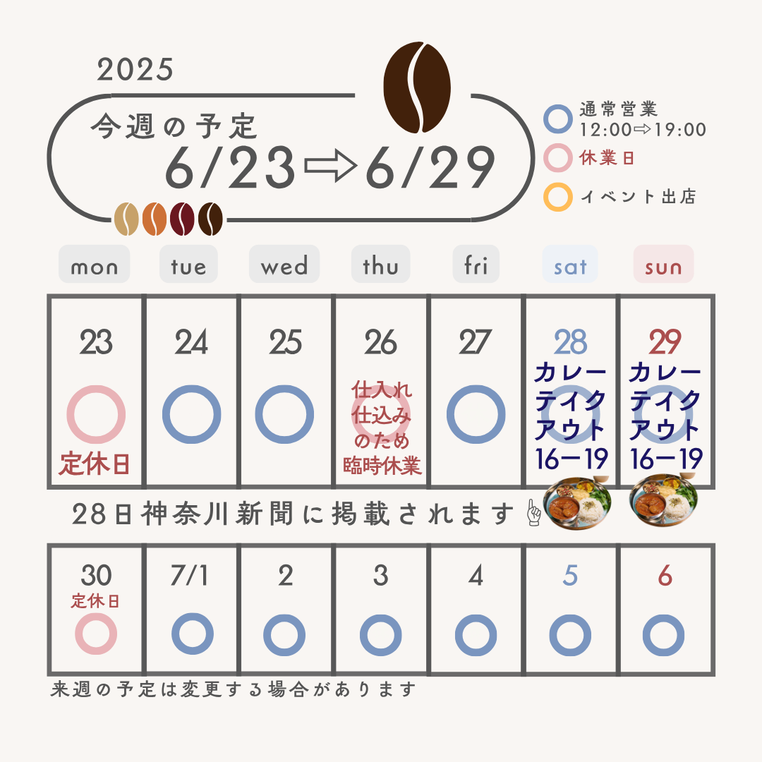 square_営業カレンダー20250623-0629.png