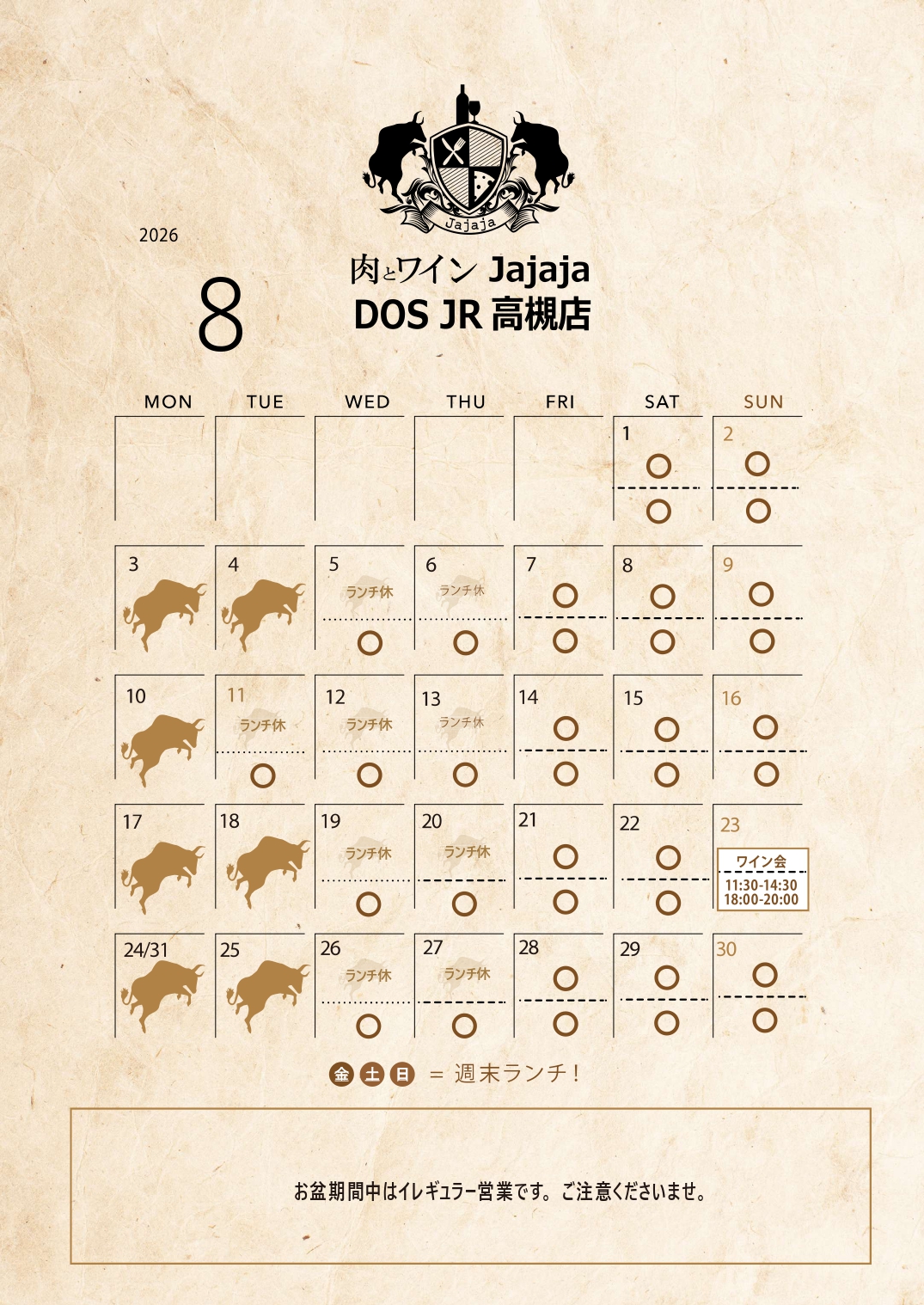 営業8月_page-0002.jpg