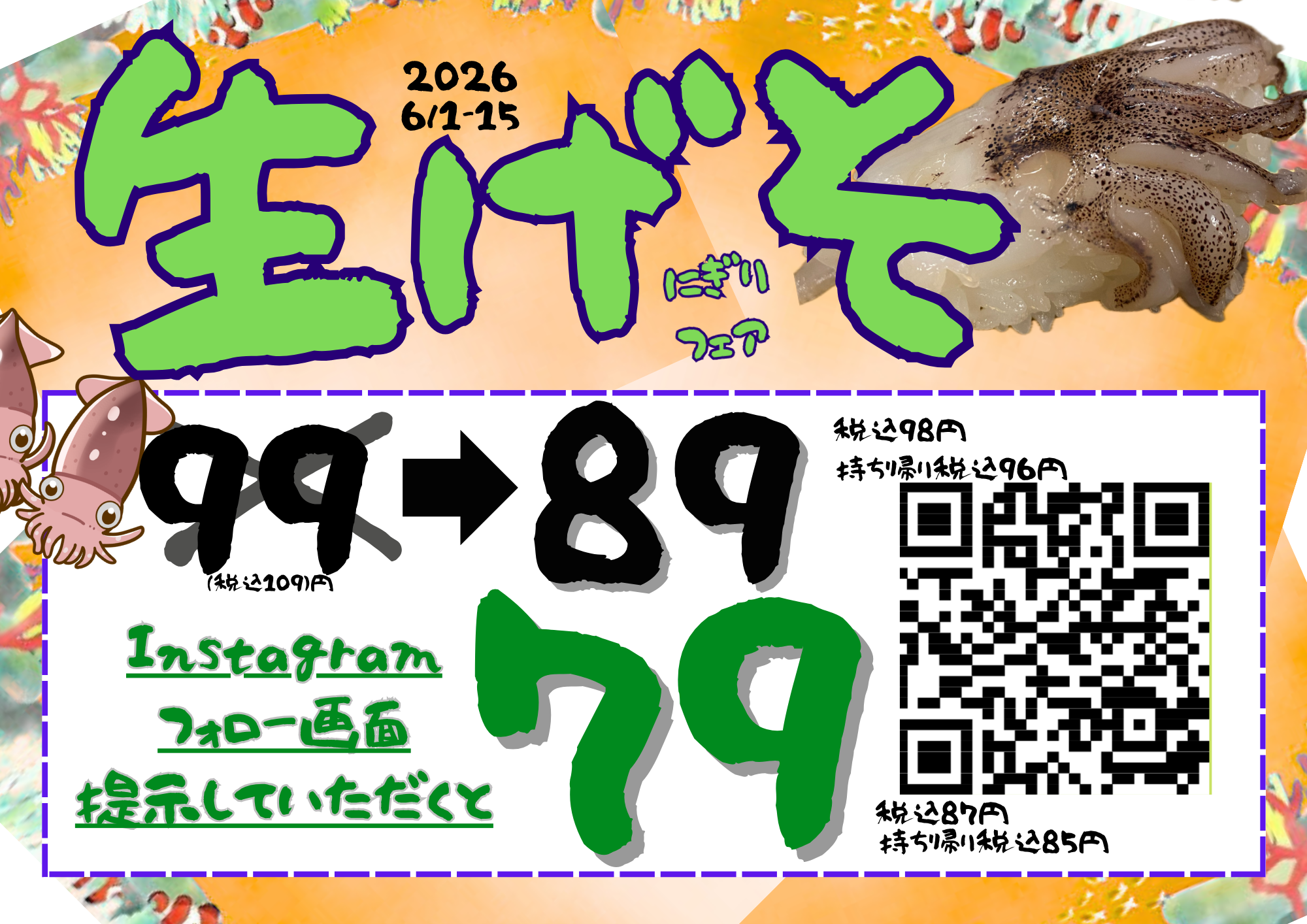かつお.png