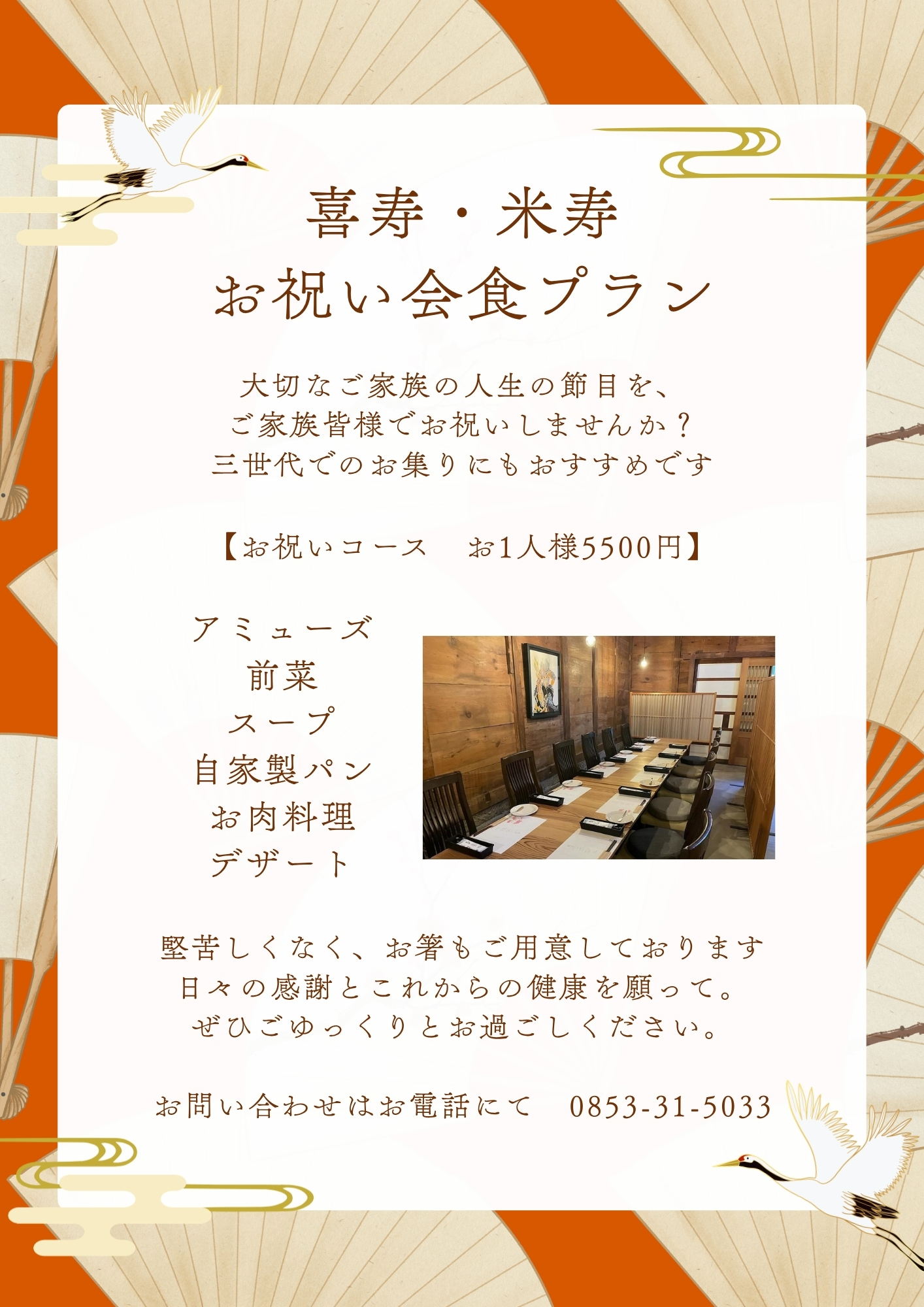 オレンジ　白　シンプル　年末年始　お知らせ　instagram　投稿 (4).jpg