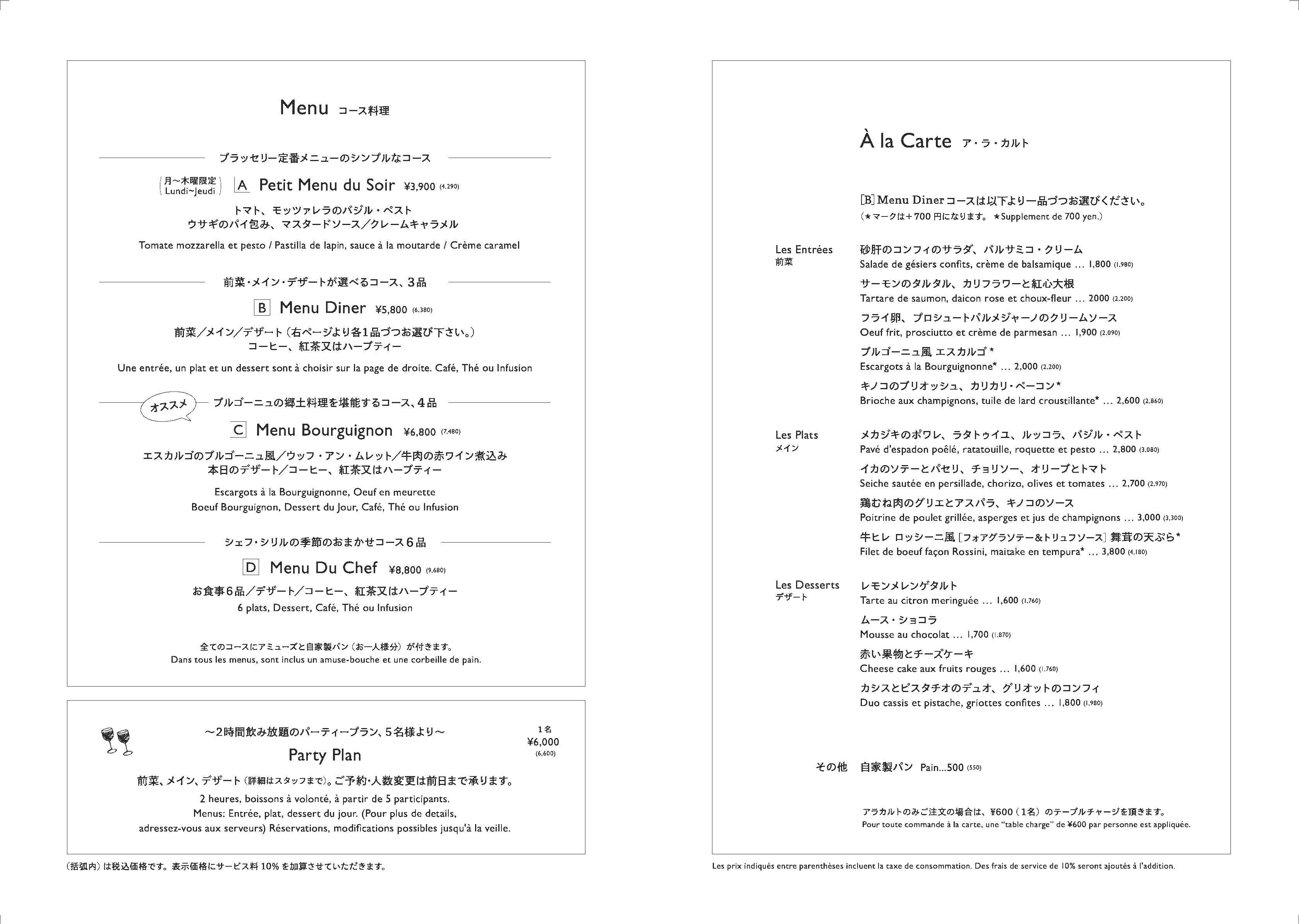 menu reprinted spring25_ページ_2.jpg