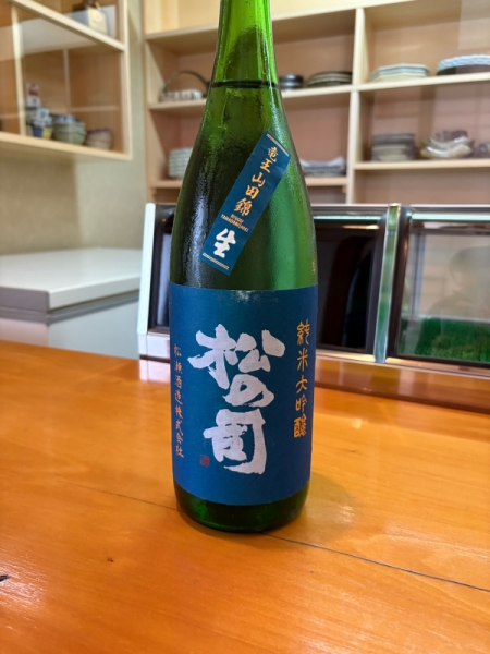 松の司純米大吟醸