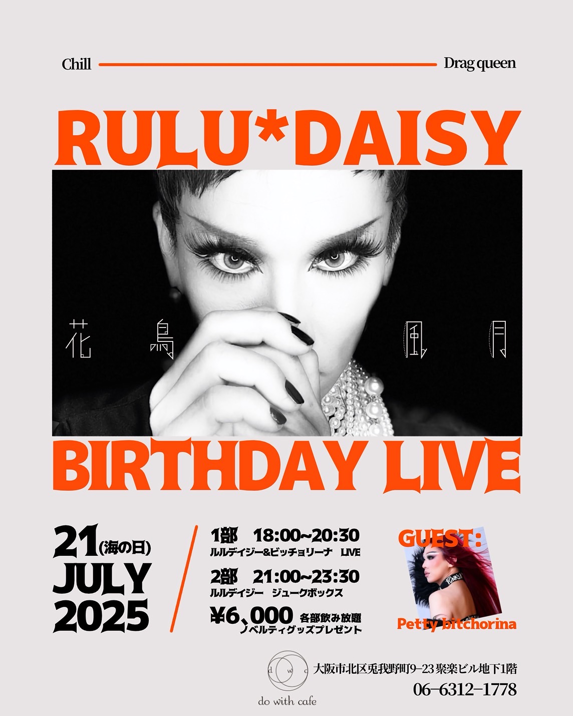 rulu.jpg