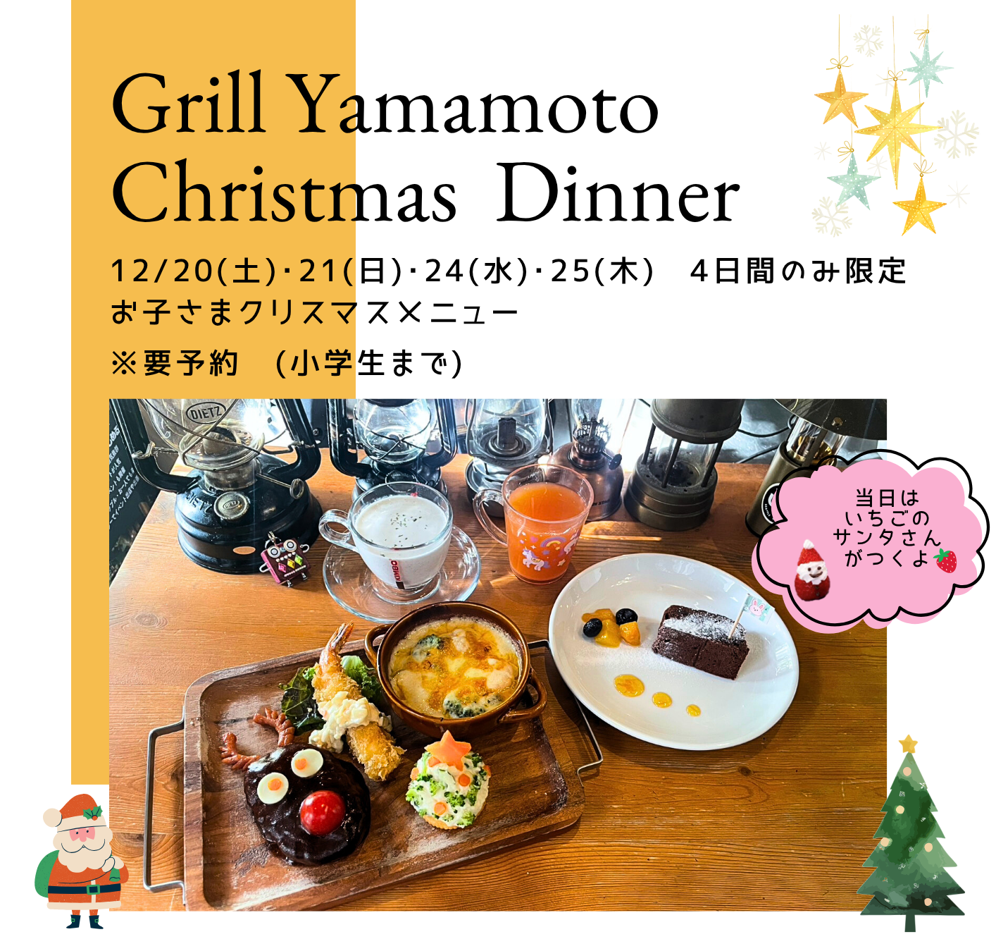 イエロー ホワイト シンプル カフェ オープンのお知らせ a4チラシ.png