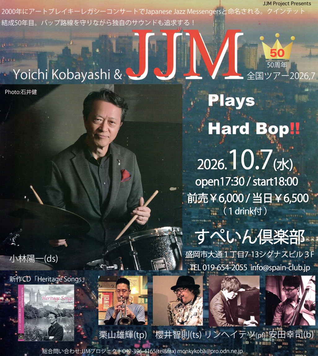 20261007 小林陽一jjm web用