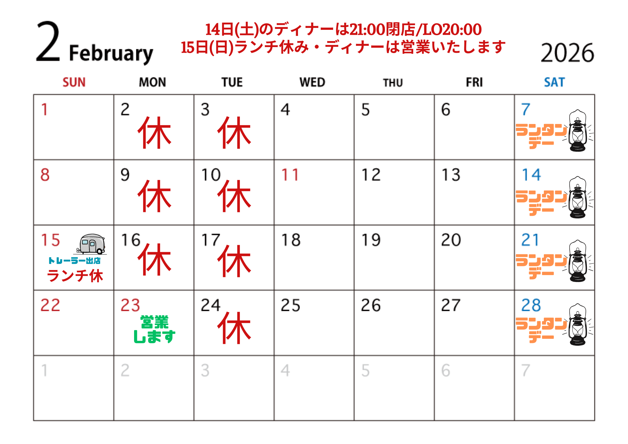 営業カレンダー (1).png
