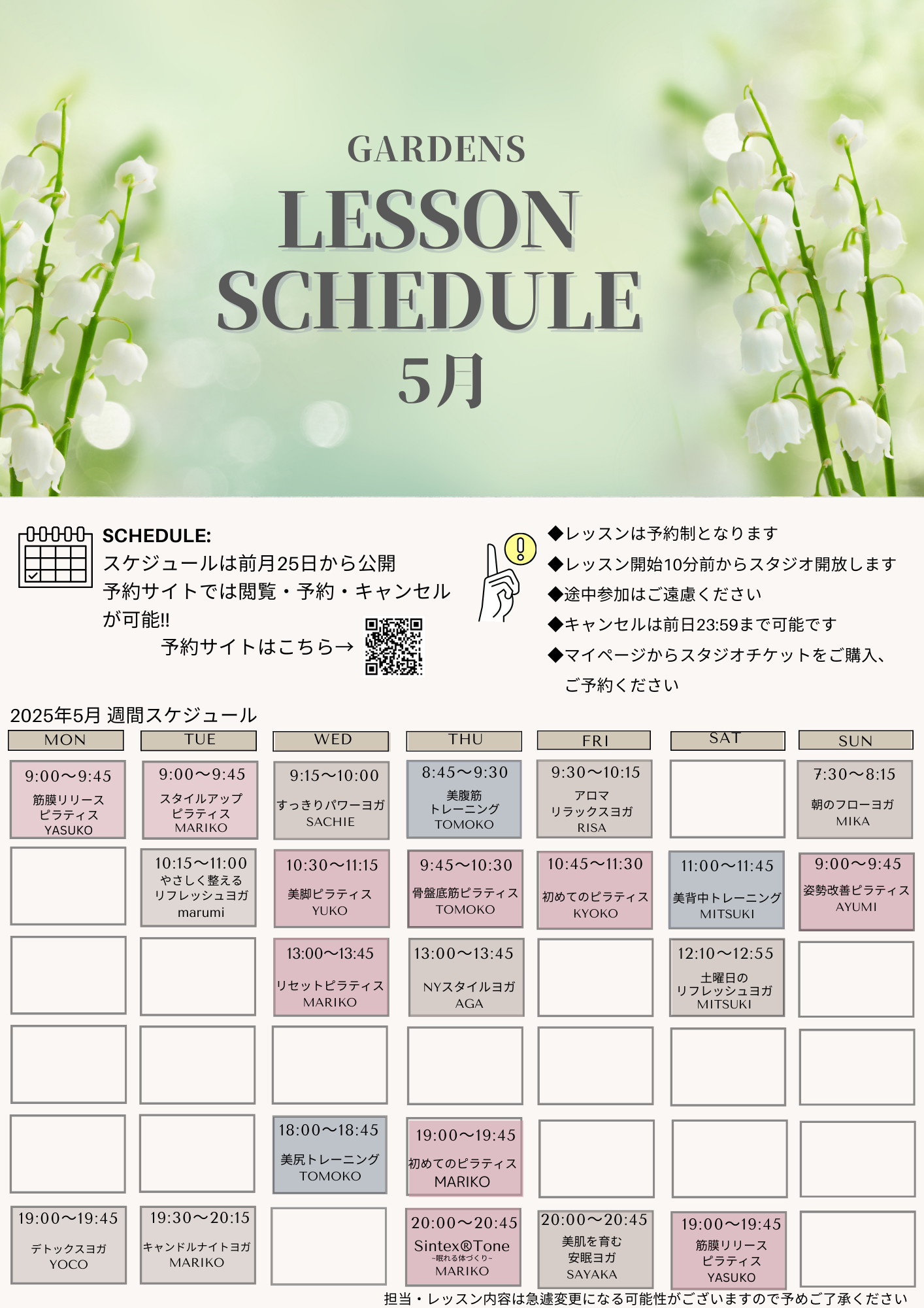 gardensインストラクター一覧 (2).png