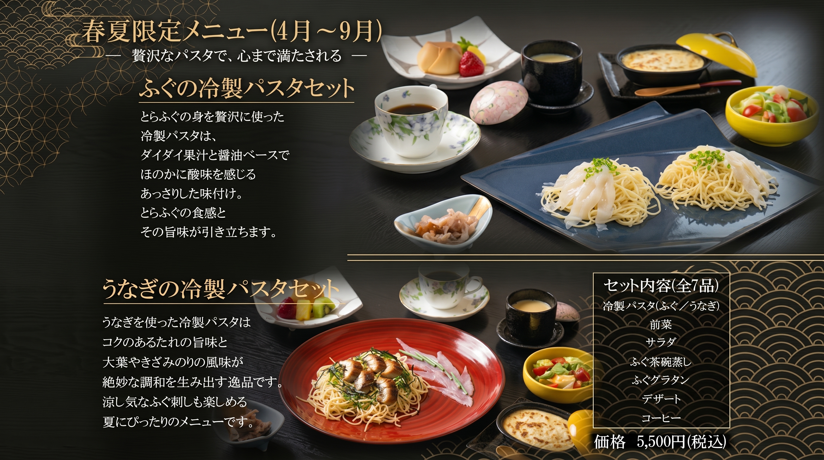春夏限定メニュー.jpg
