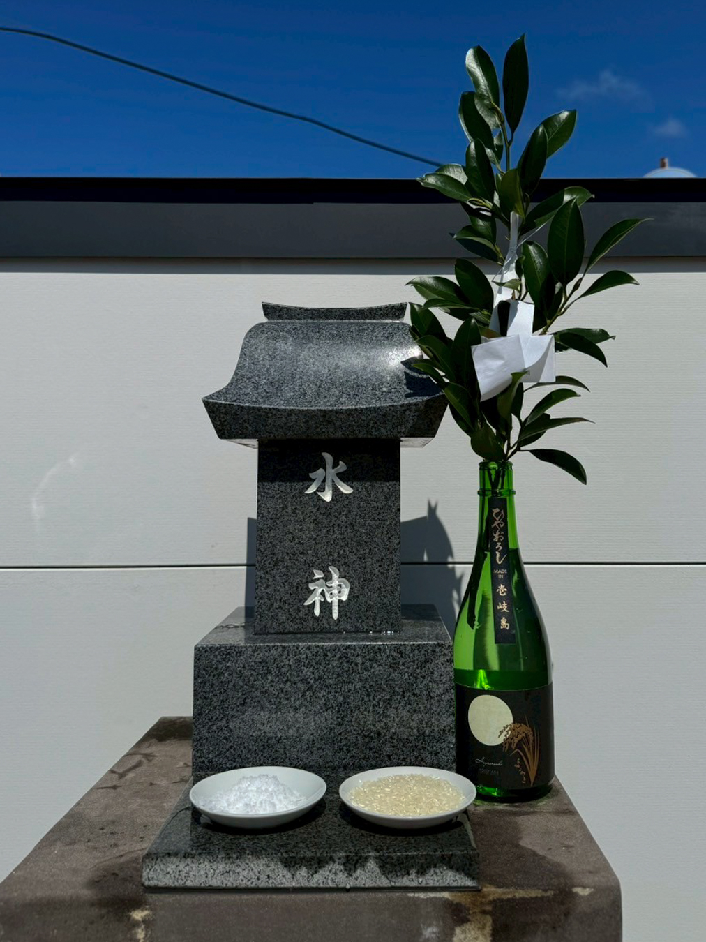 令和七年 酒造り 水神