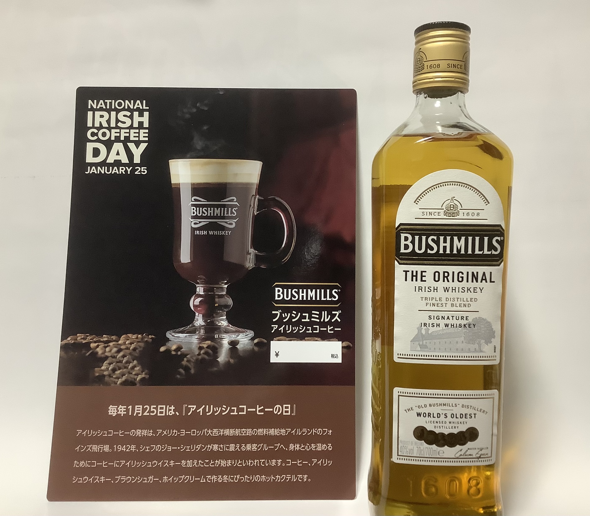 irish coffee／bushmils.jpeg