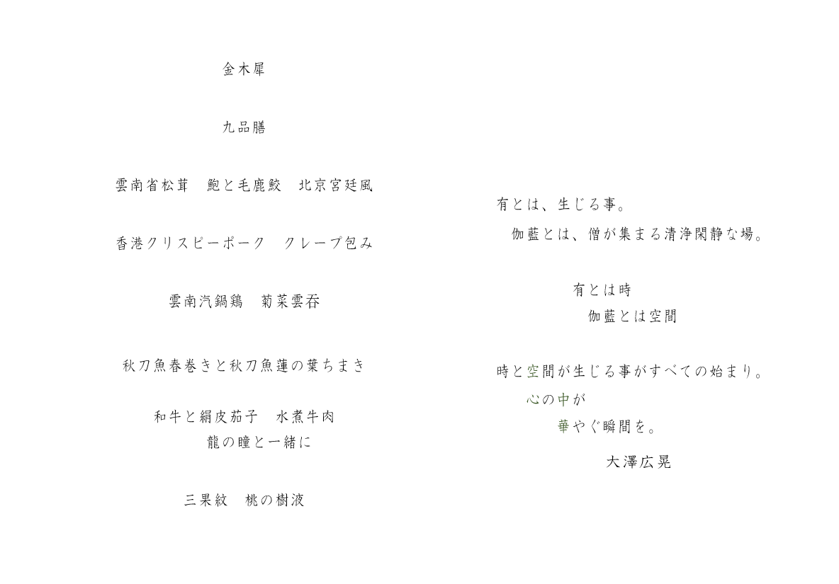 2026.9月がらんどう